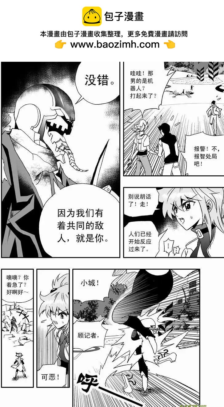 《我，女机器人》2部27 战到酣时需脱裤 第2页