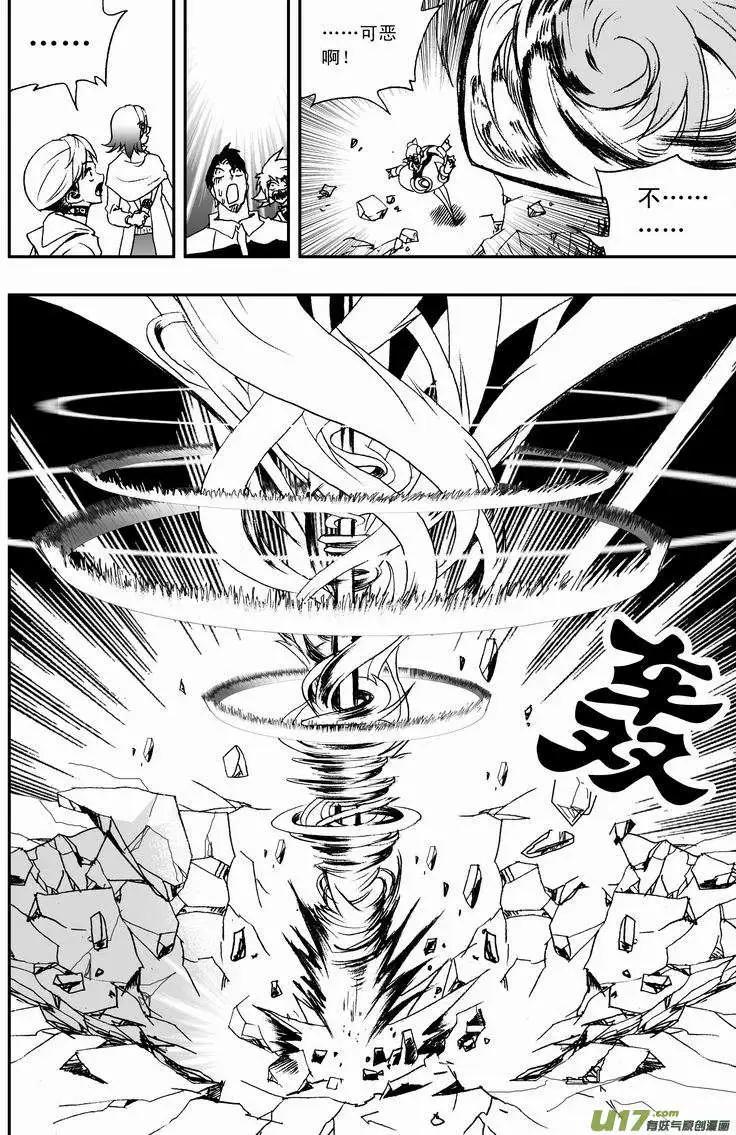 《我，女机器人》2部29 不恒定防御 第11页
