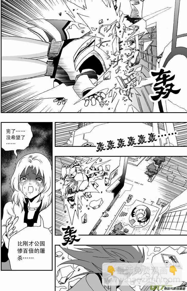 《我，女机器人》2部34 插！吸！爆！ 第10页