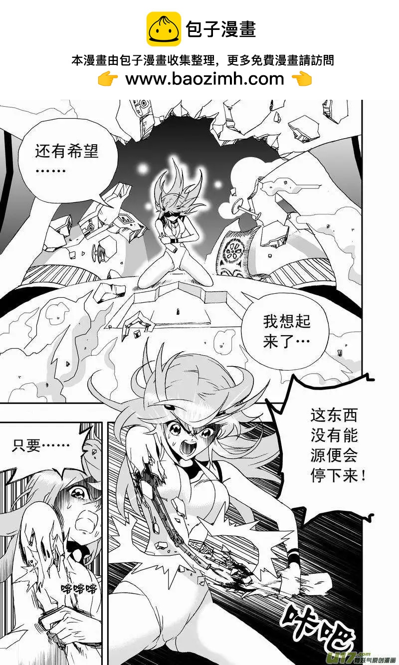 《我，女机器人》2部34 插！吸！爆！ 第11页
