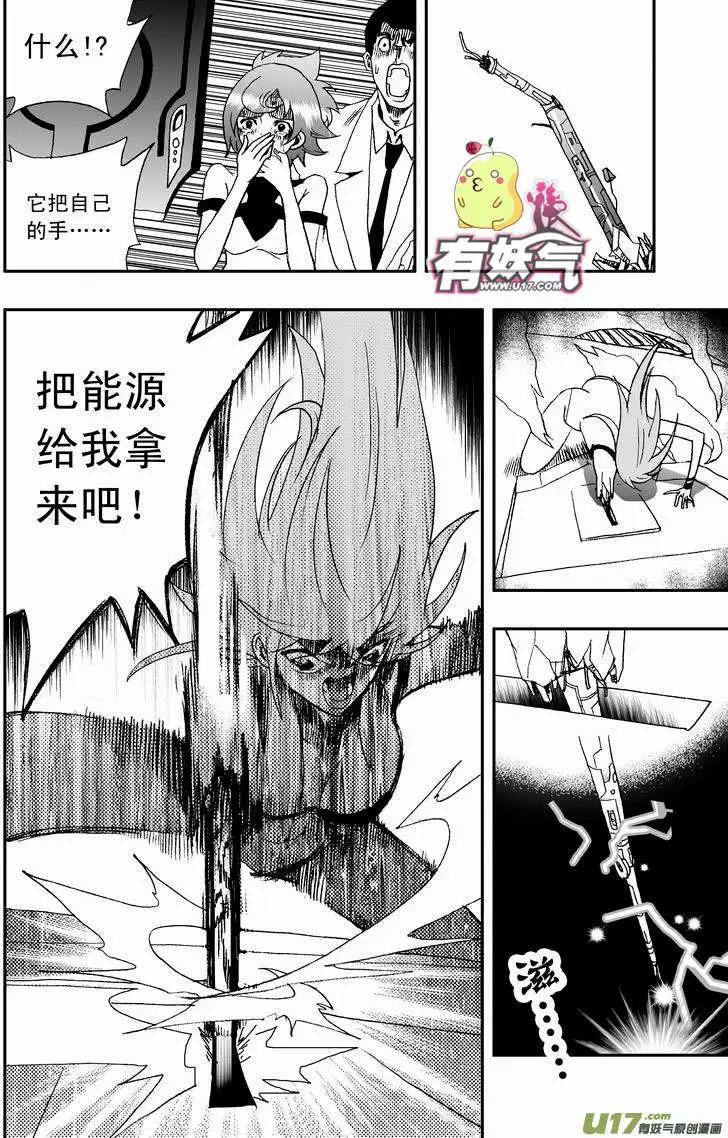《我，女机器人》2部34 插！吸！爆！ 第12页