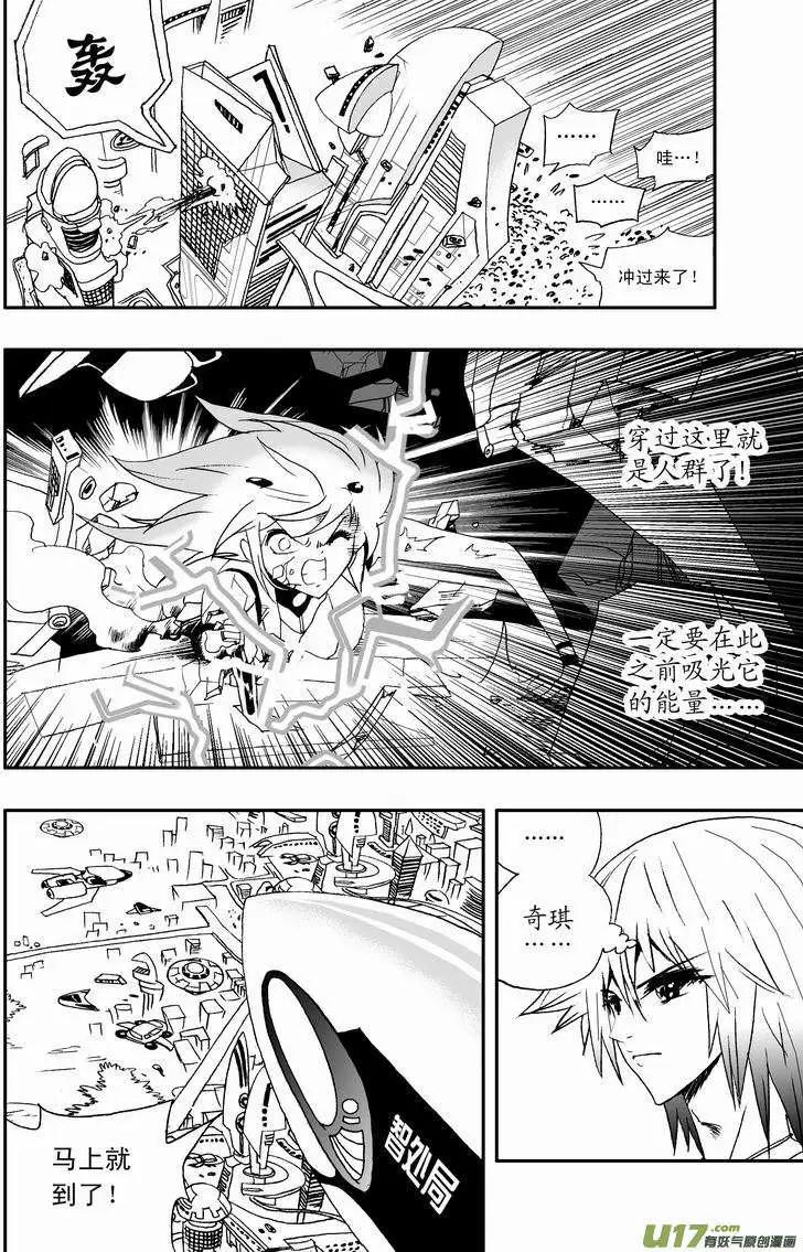 《我，女机器人》2部34 插！吸！爆！ 第14页