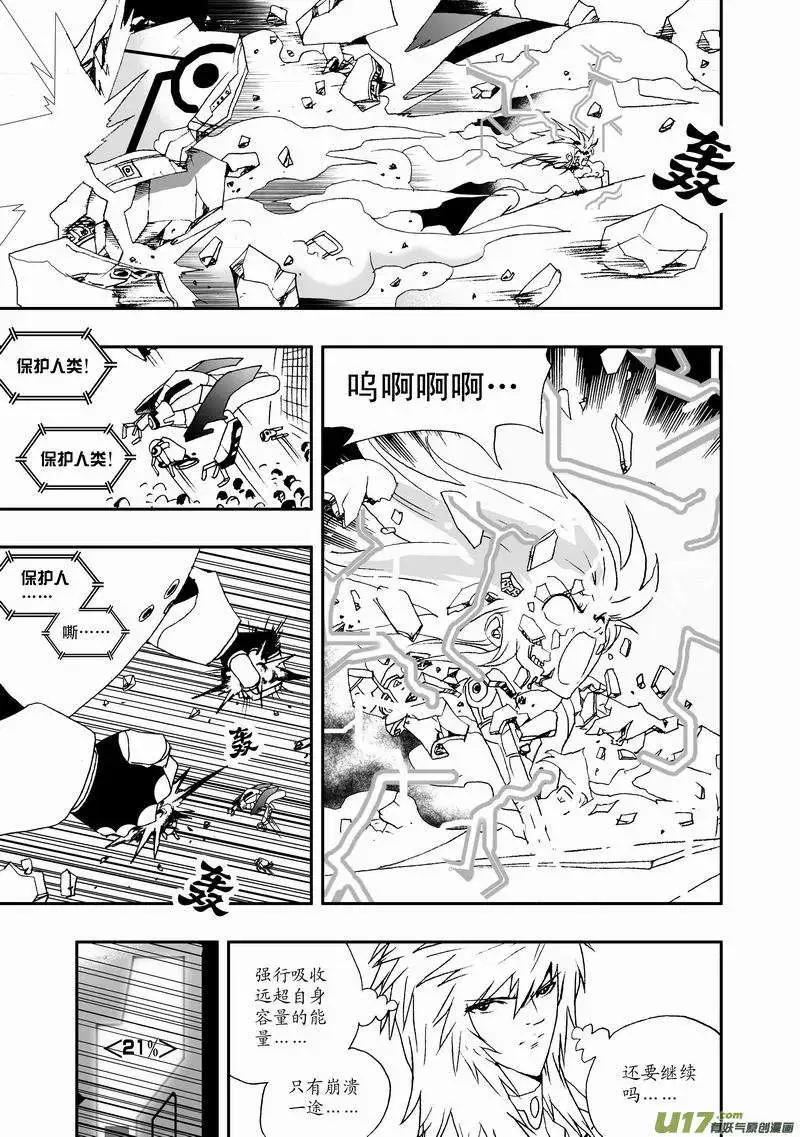 《我，女机器人》2部34 插！吸！爆！ 第15页