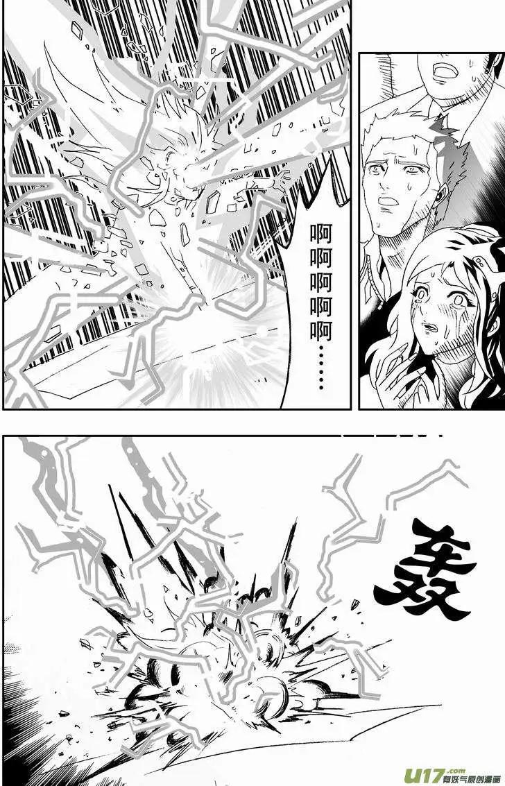 《我，女机器人》2部34 插！吸！爆！ 第16页