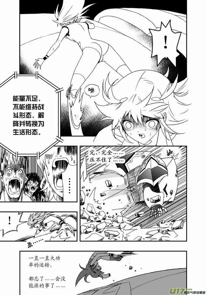 《我，女机器人》2部34 插！吸！爆！ 第3页
