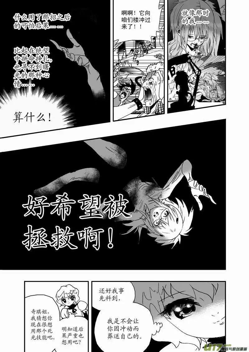 《我，女机器人》2部34 插！吸！爆！ 第5页
