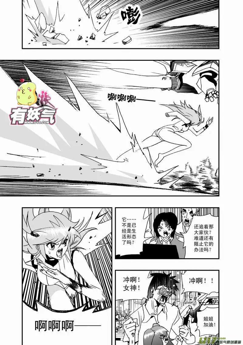 《我，女机器人》2部34 插！吸！爆！ 第7页