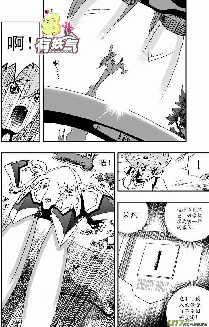 《我，女机器人》2部34 插！吸！爆！ 第8页