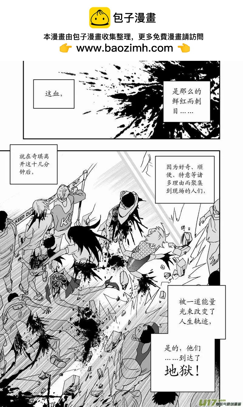 《我，女机器人》2部31 杀戮机器 第2页