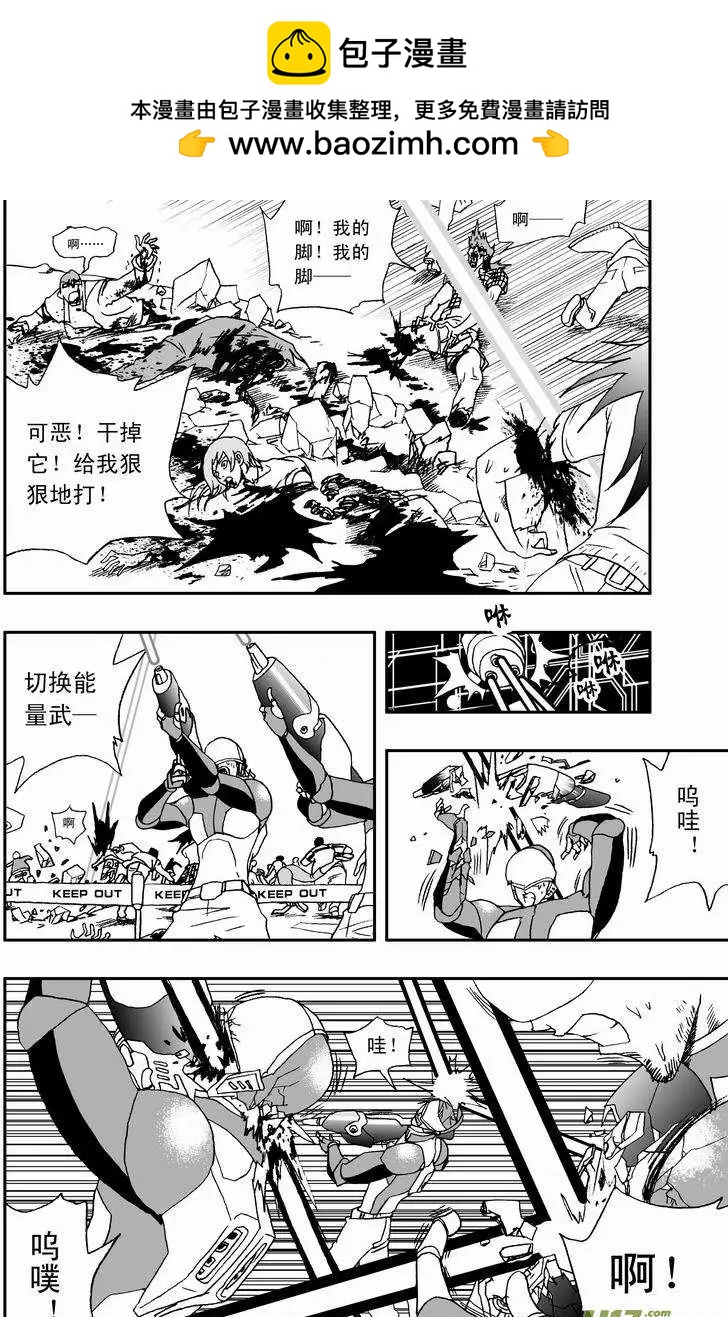 《我，女机器人》2部31 杀戮机器 第5页