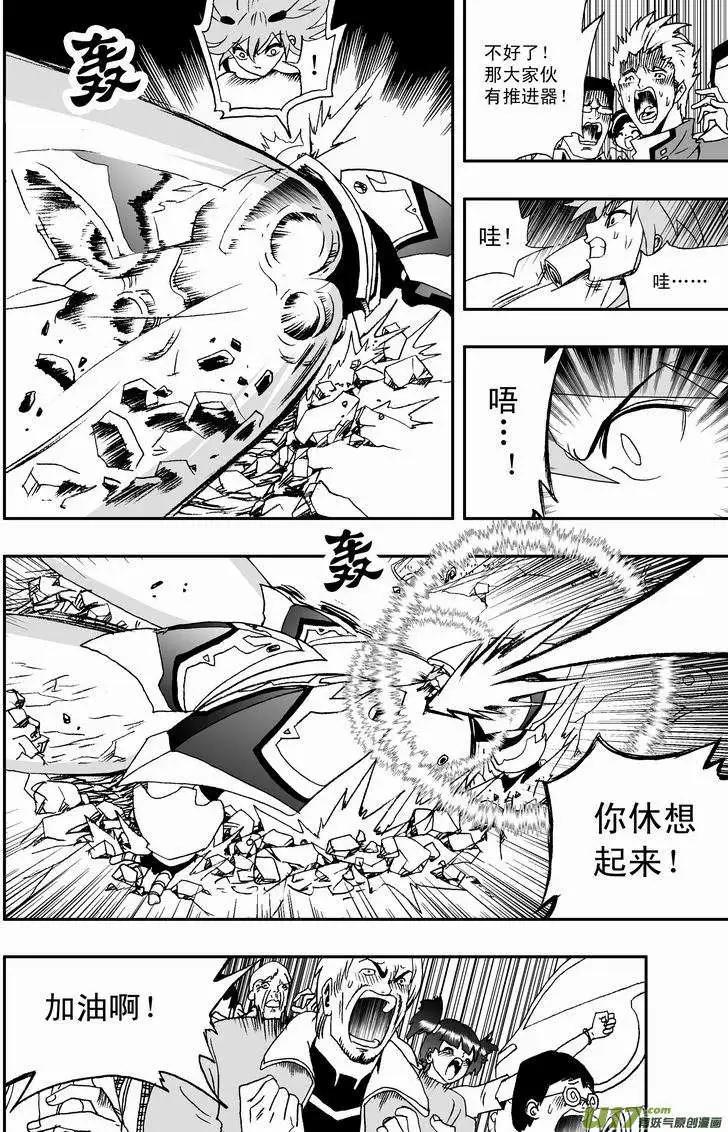 《我，女机器人》2部33 市内禁行 第16页