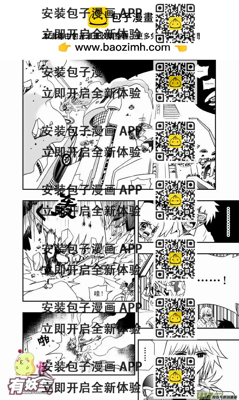 《我，女机器人》2部35 纠结的看客 第2页
