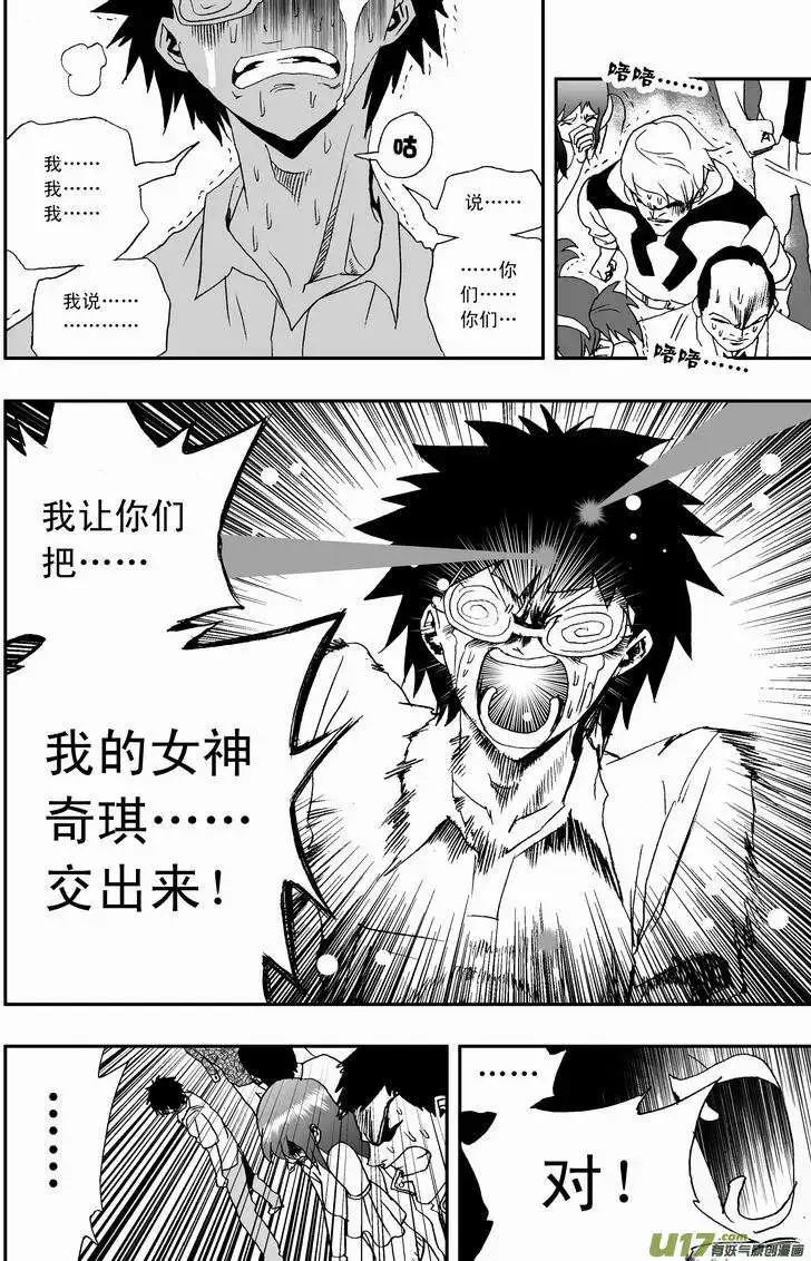 《我，女机器人》2部36 赤子的微光 第16页