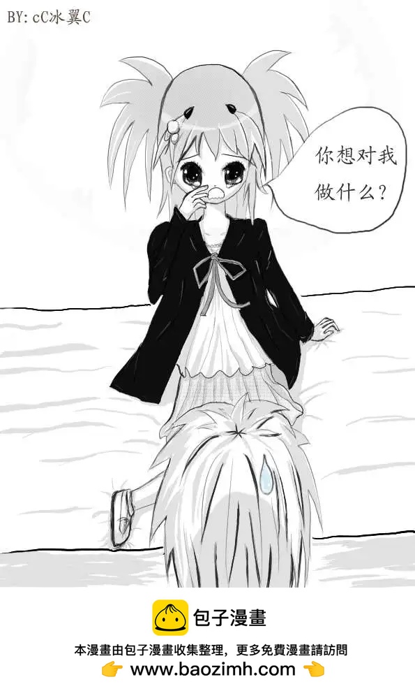 《我，女机器人》2部40 02号出手 第18页