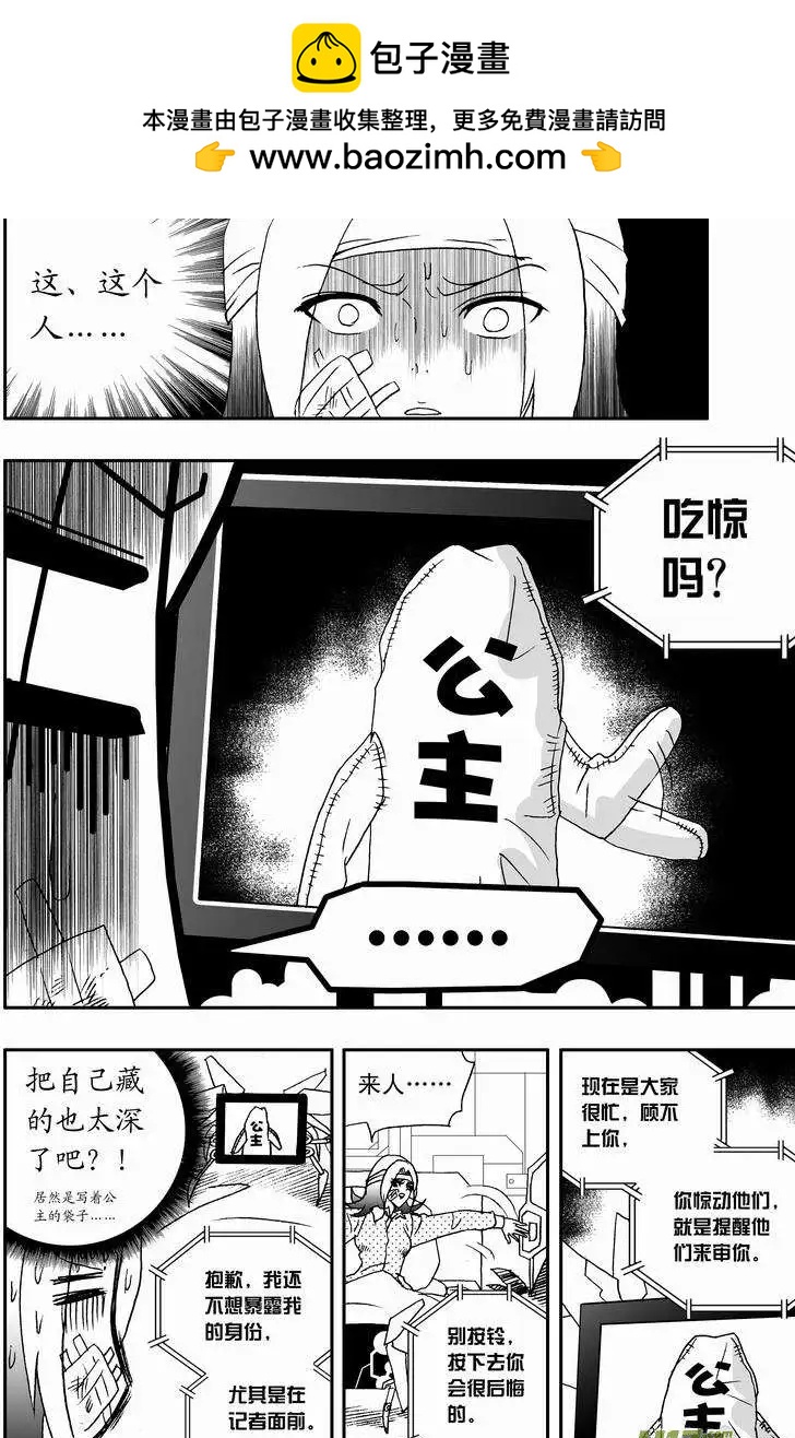 《我，女机器人》2部40 02号出手 第2页