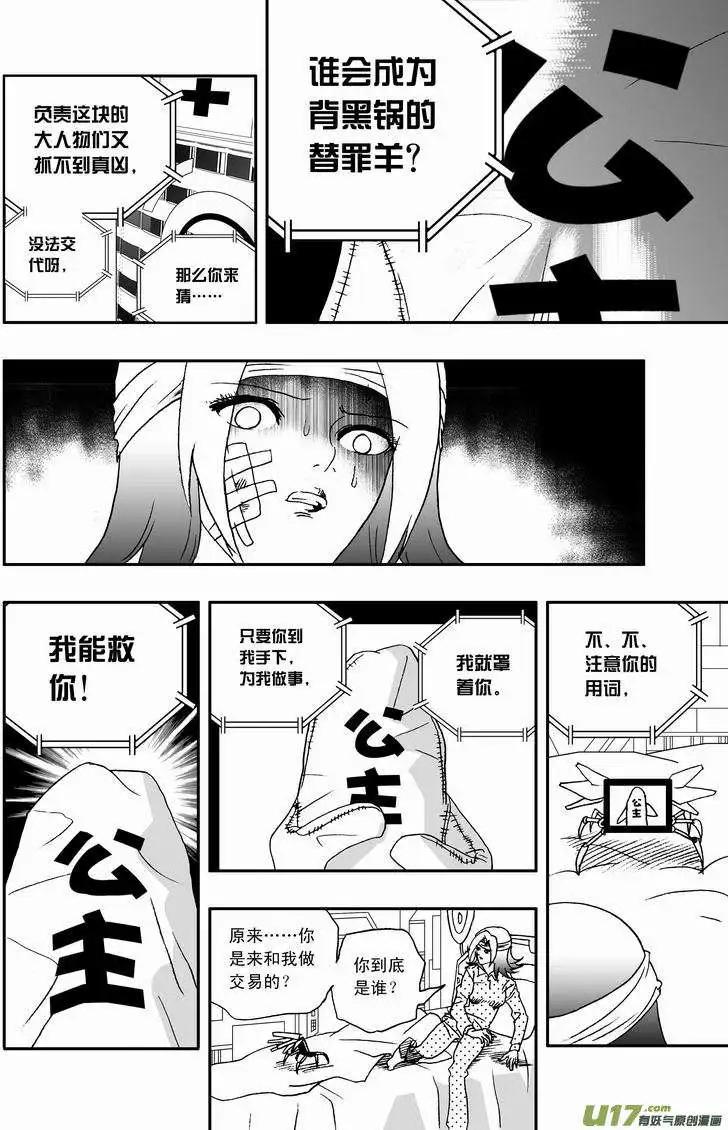 《我，女机器人》2部40 02号出手 第4页