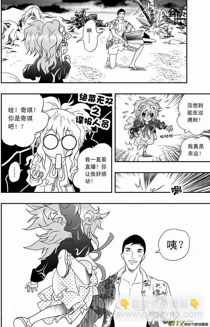 《我，女机器人》2部40 02号出手 第6页
