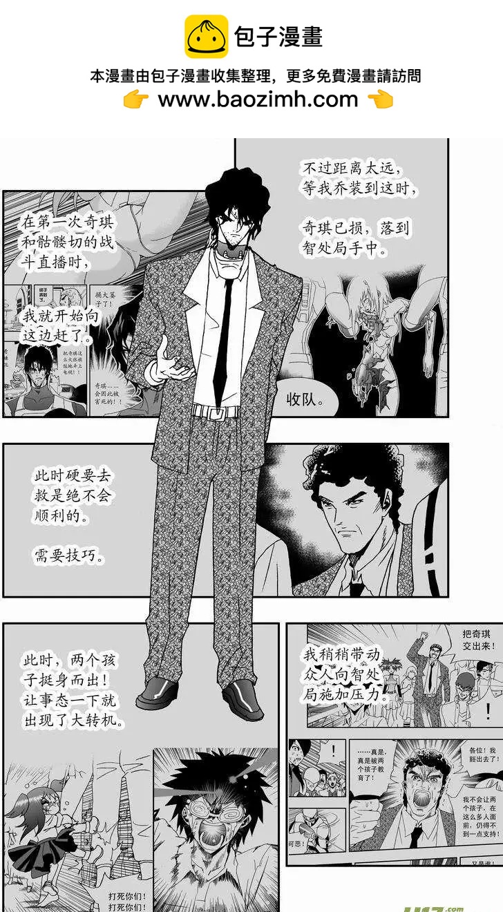 《我，女机器人》2部39 谢谢！ 第2页