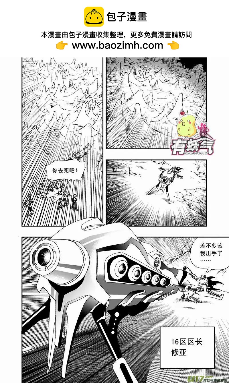 《我，女机器人》2部43 大杀4方 第2页