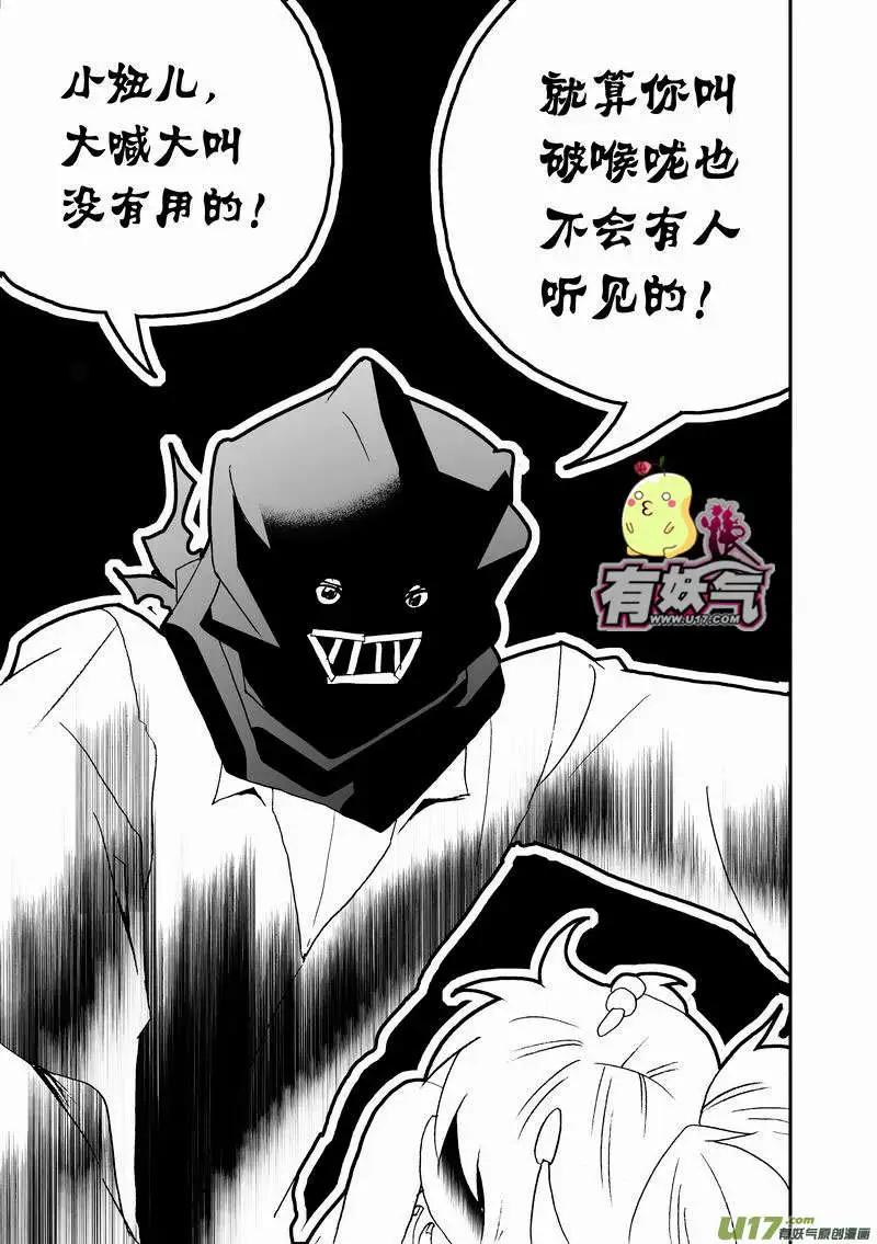 《我，女机器人》2部44 朝阳下，我们美好的重逢 第9页