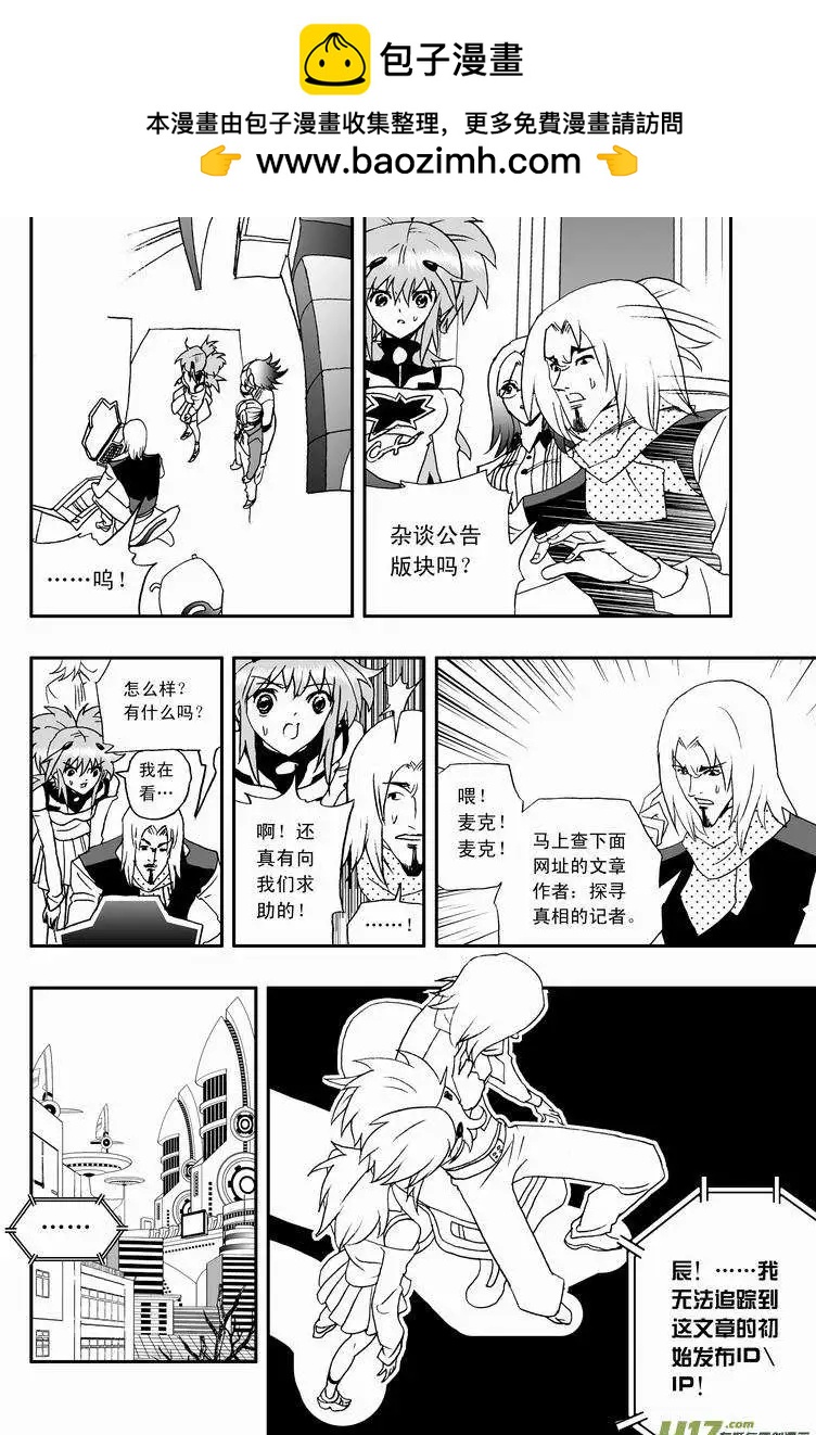 《我，女机器人》2部48 它的主人很扎手 第2页