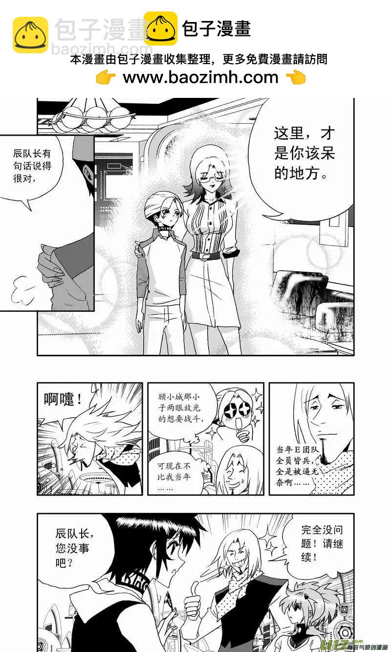 《我，女机器人》2部48 它的主人很扎手 第7页