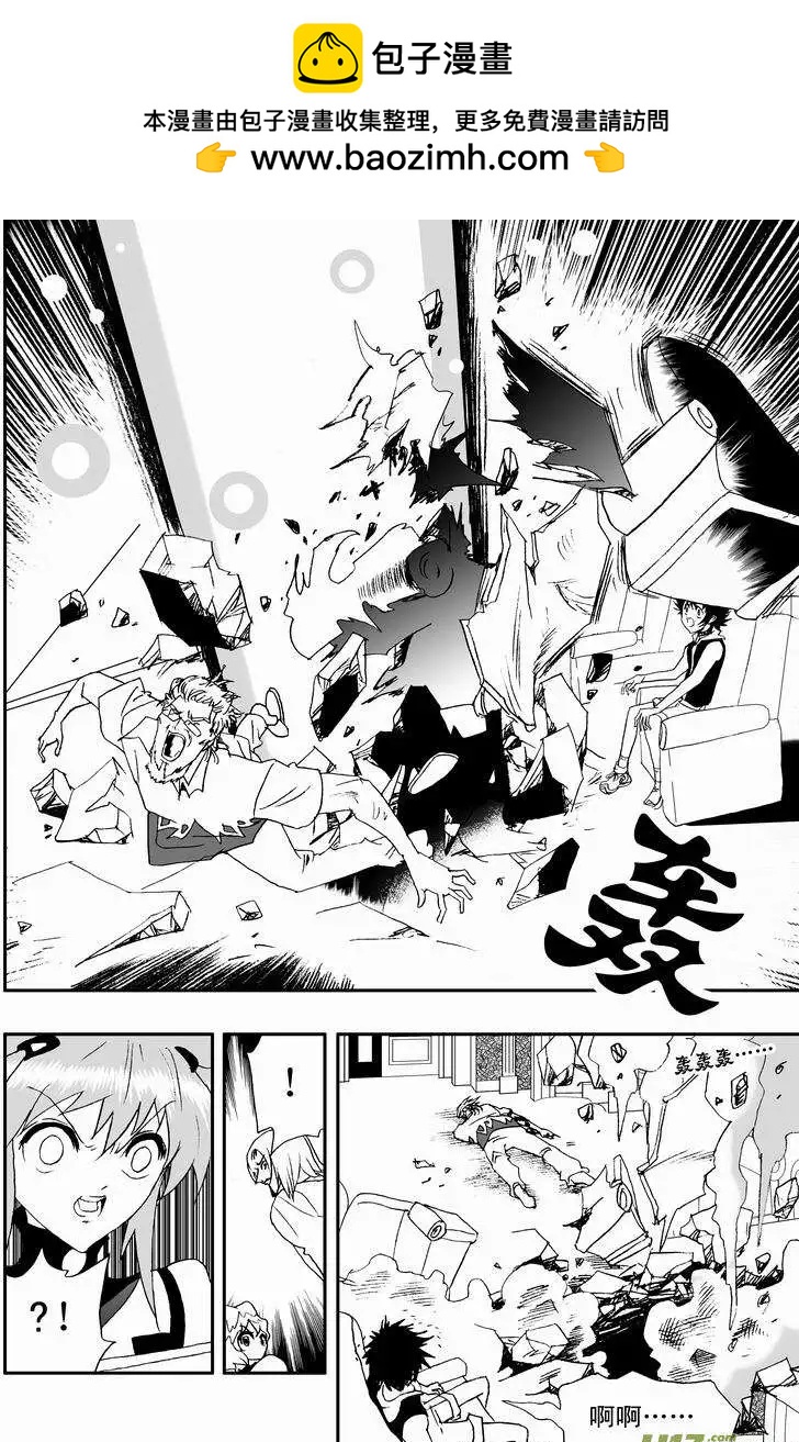 《我，女机器人》2部50 谁的错呢？ 第14页