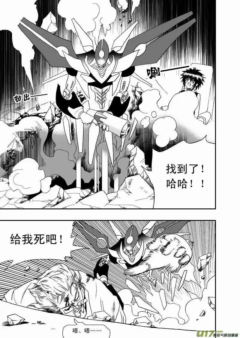 《我，女机器人》2部50 谁的错呢？ 第15页