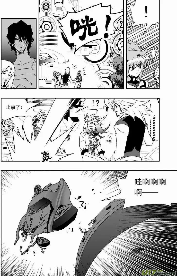 《我，女机器人》2部47 枪手 第6页