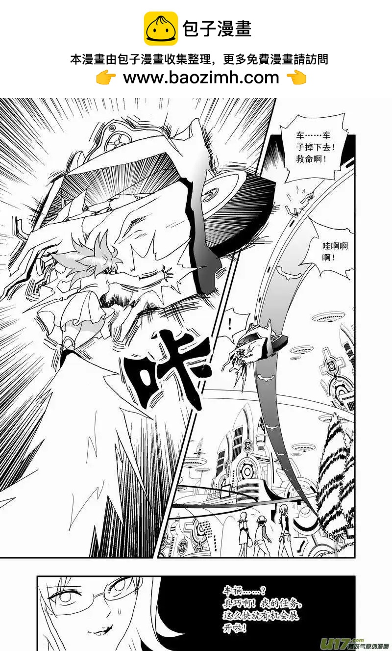 《我，女机器人》2部47 枪手 第7页