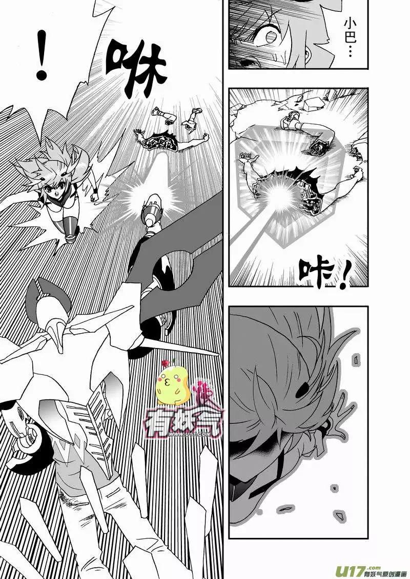 《我，女机器人》2部51 原来是骗自己 第17页