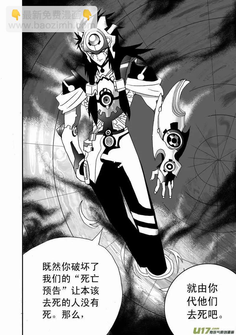 《我，女机器人》2部54 终极boss来袭 第14页