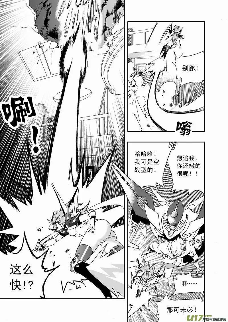 《我，女机器人》2部52 这是虾米新技能？ 第11页