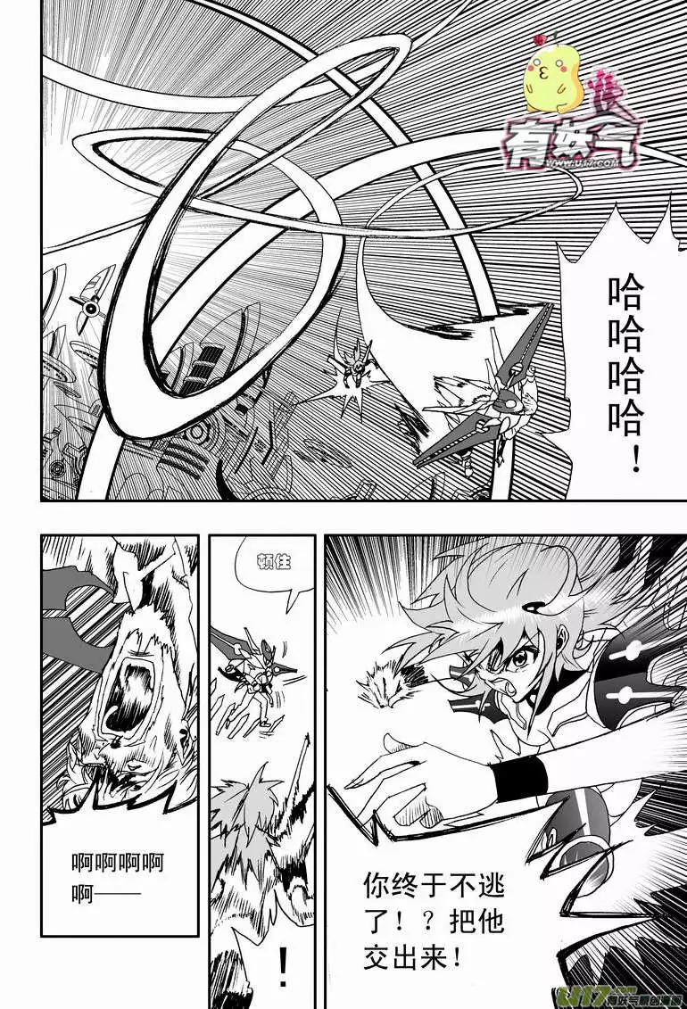《我，女机器人》2部52 这是虾米新技能？ 第12页