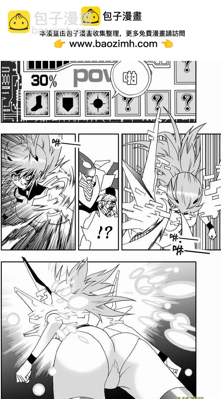 《我，女机器人》2部52 这是虾米新技能？ 第2页