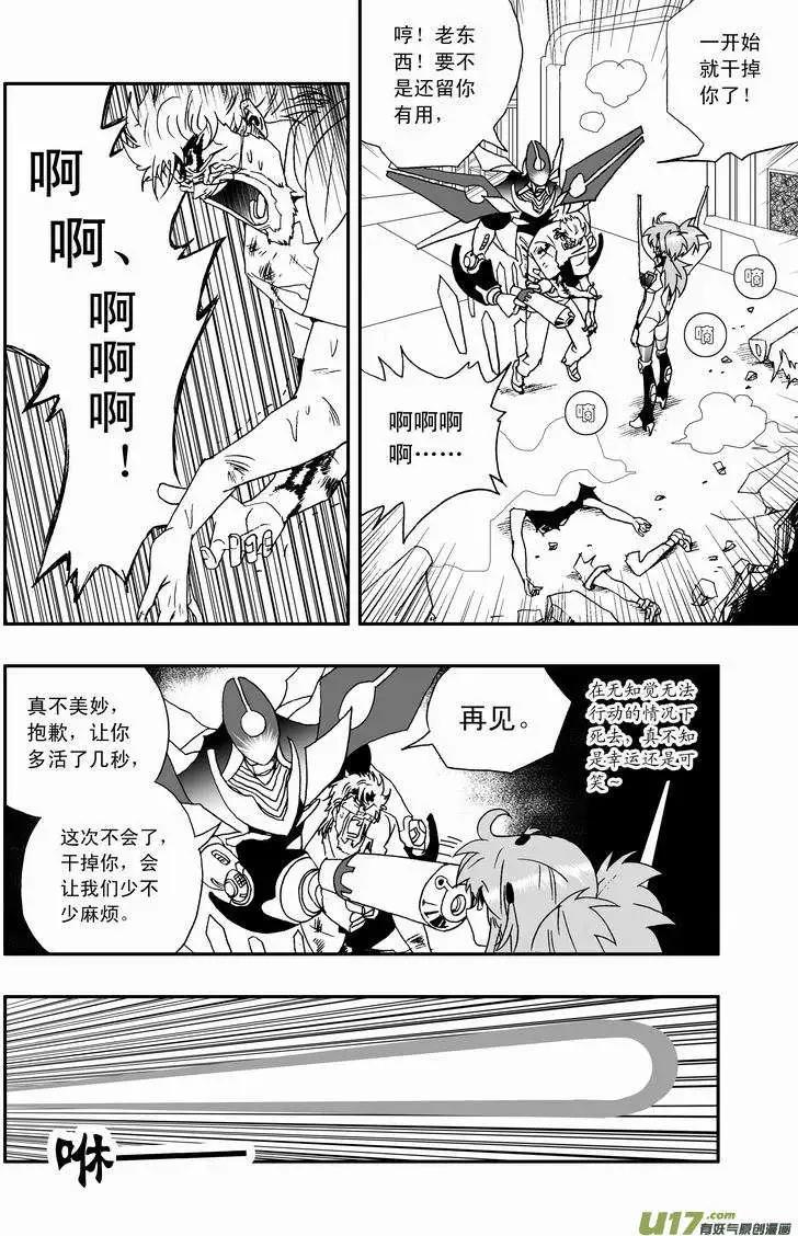 《我，女机器人》2部52 这是虾米新技能？ 第6页