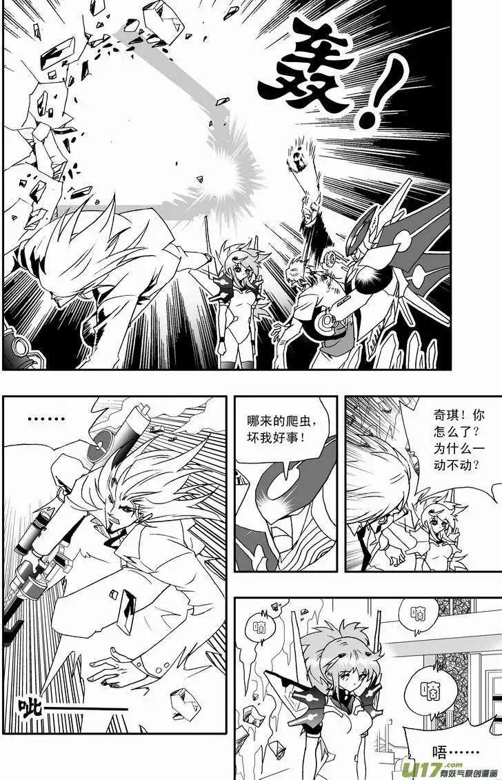 《我，女机器人》2部52 这是虾米新技能？ 第8页