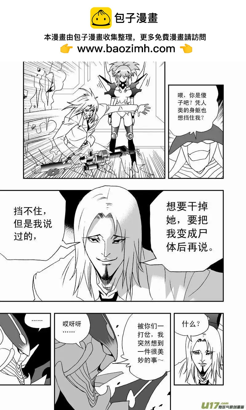 《我，女机器人》2部52 这是虾米新技能？ 第9页