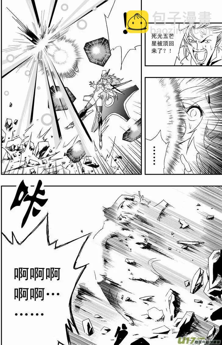 《我，女机器人》2部56 02号留下的保命装置 第12页
