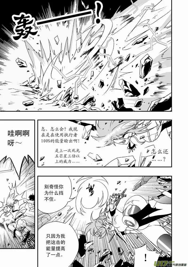 《我，女机器人》2部56 02号留下的保命装置 第13页