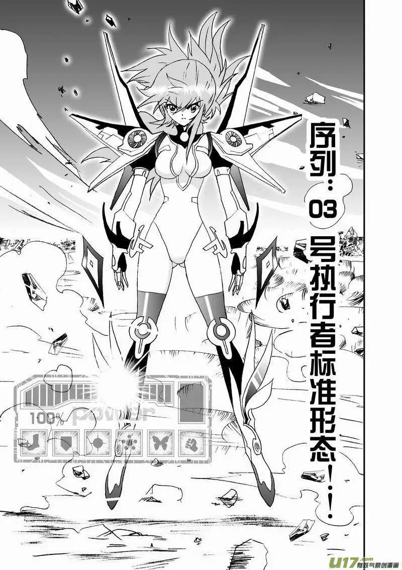 《我，女机器人》2部56 02号留下的保命装置 第9页