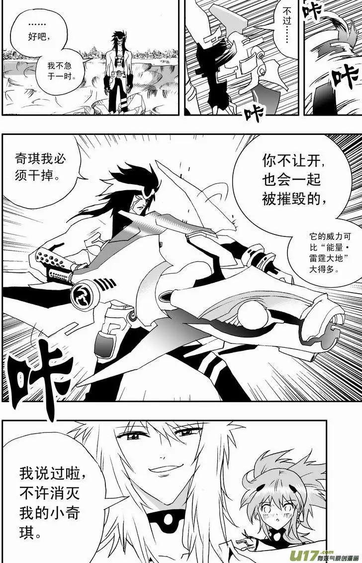 《我，女机器人》2部57 终于再见面！ 第13页