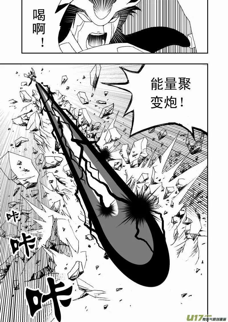 《我，女机器人》2部57 终于再见面！ 第14页