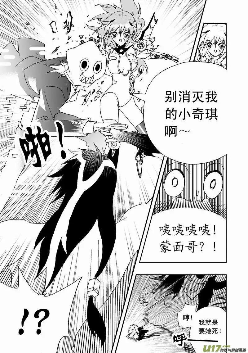 《我，女机器人》2部57 终于再见面！ 第3页