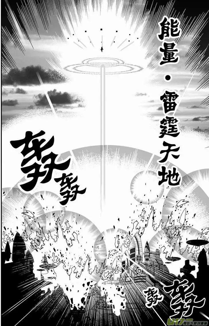 《我，女机器人》2部55 灭顶之灾 第12页