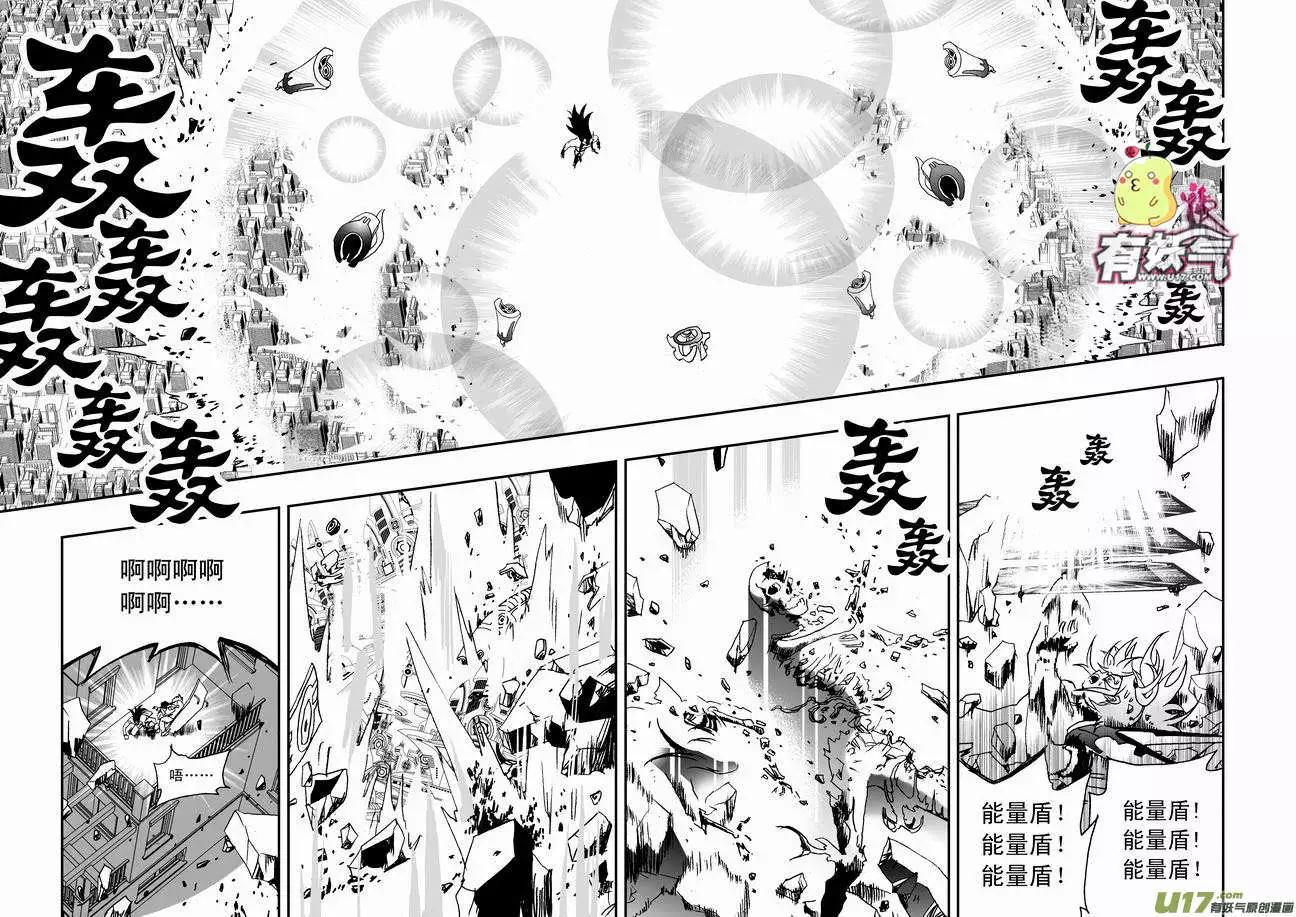 《我，女机器人》2部55 灭顶之灾 第13页