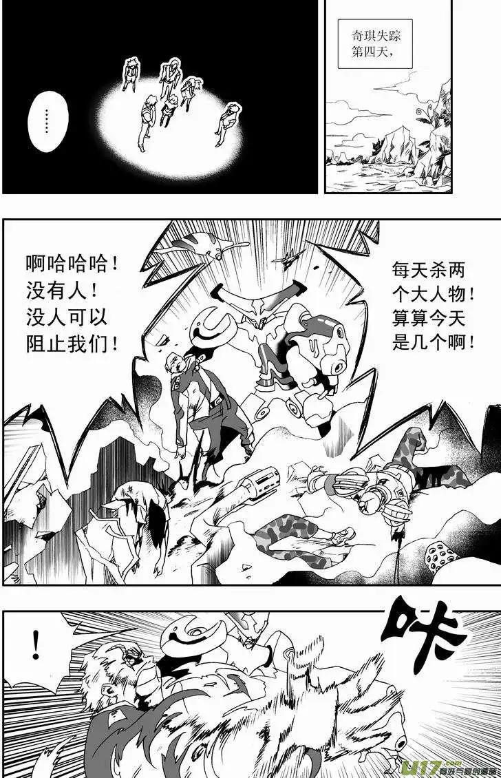 《我，女机器人》2部58 消失在这个世界上 第14页