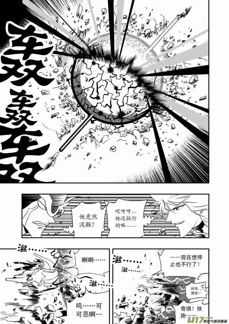 《我，女机器人》2部58 消失在这个世界上 第3页