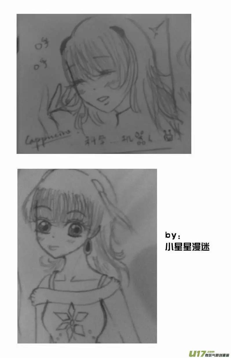 《我，女机器人》2部62 奇琪02号吵大架1 第19页