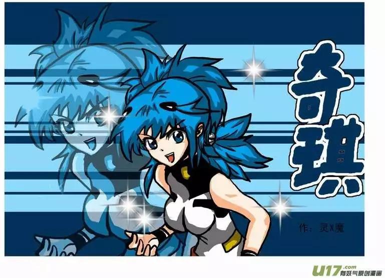 《我，女机器人》2部62 奇琪02号吵大架1 第21页